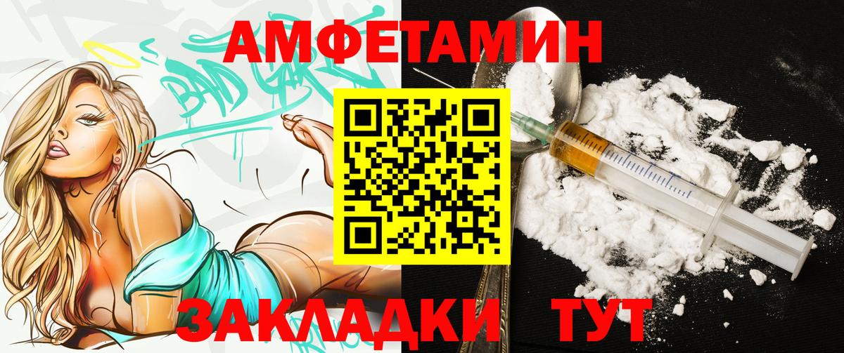 АМФ Розовый Клин