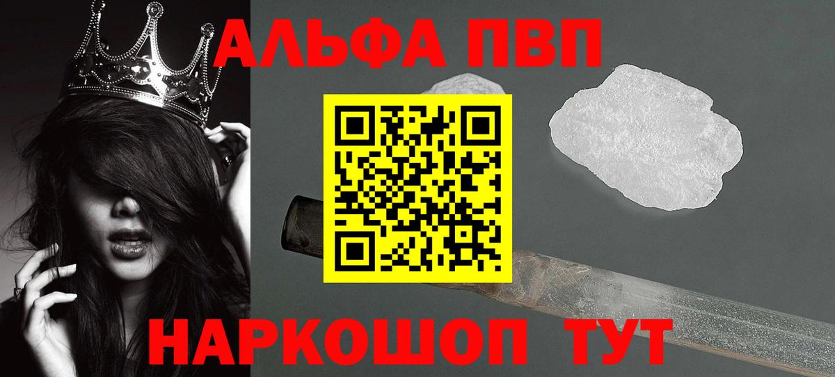 Alfa_PVP СК  A PVP СК КРИС  Клин  Вход с VPN  Alpha-PVP СК КРИС 