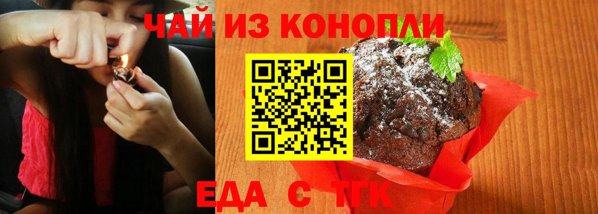 Печенье с ТГК марихуана Клин