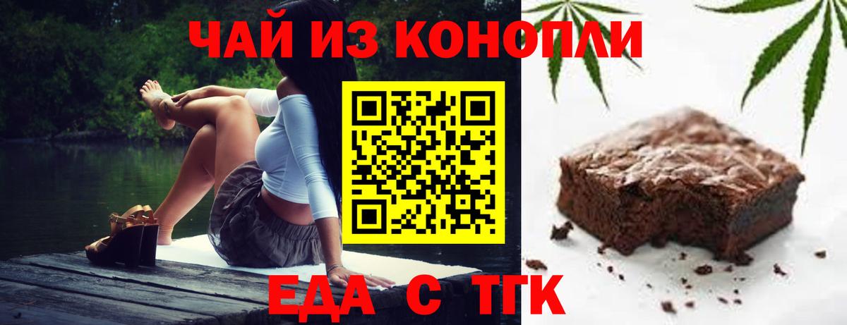 Клин  Еда ТГК конопля  Вход с VPN 