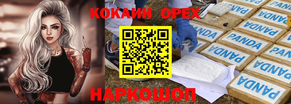 Кокаин 99%  Вход с VPN  купить наркотики сайты  Cocaine Fish Scale  Клин 