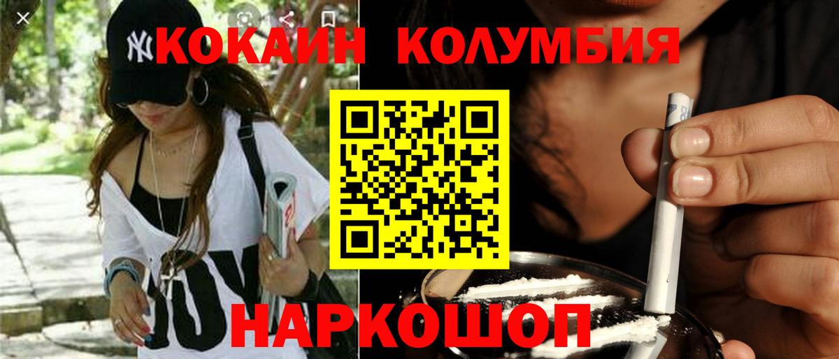 COCAIN Боливия Клин