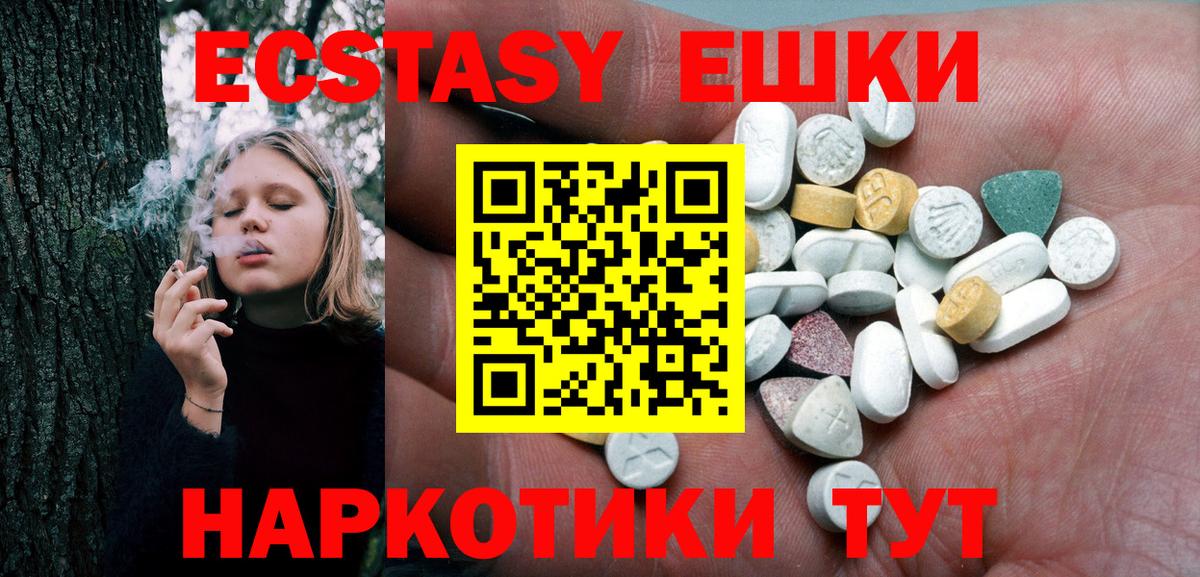 Клин  Экстази 300 mg  Экстази  Вход с VPN  Экстази 250 мг 
