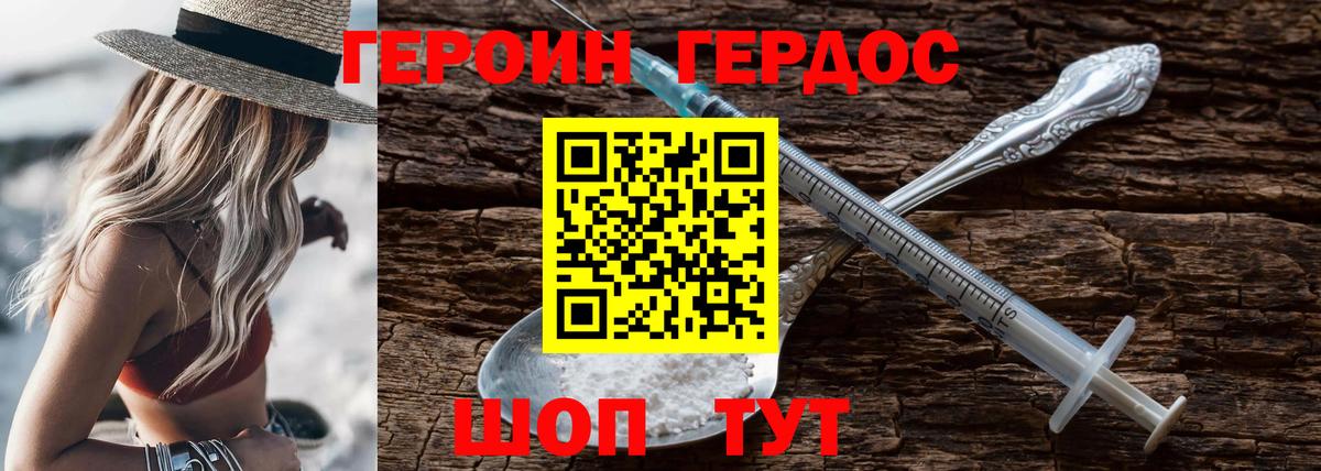 Героин гречка  Вход с VPN  Клин 