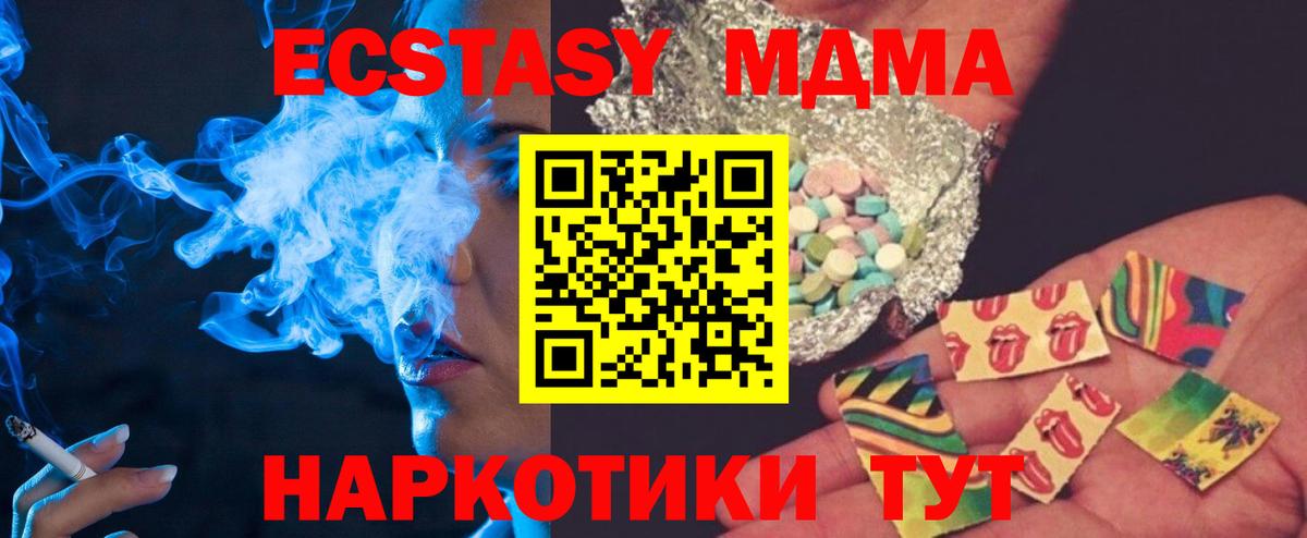 МДМА  МДМА Molly  Вход с VPN  Клин  MDMA Molly 