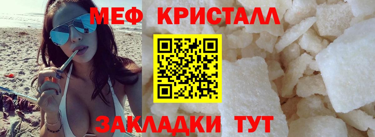МЯУ-МЯУ  Вход с VPN  Меф мяу мяу  Клин  Мефедрон  МЕФ 4 MMC 
