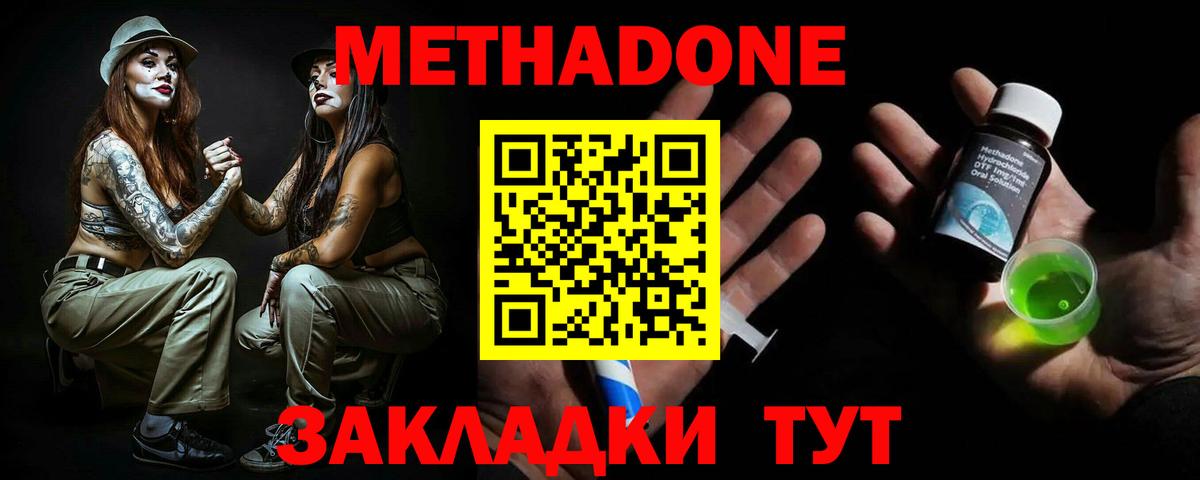 Клин  Метадон белоснежный  darknet наркотические препараты  Вход с VPN  МЕТАДОН кристалл 