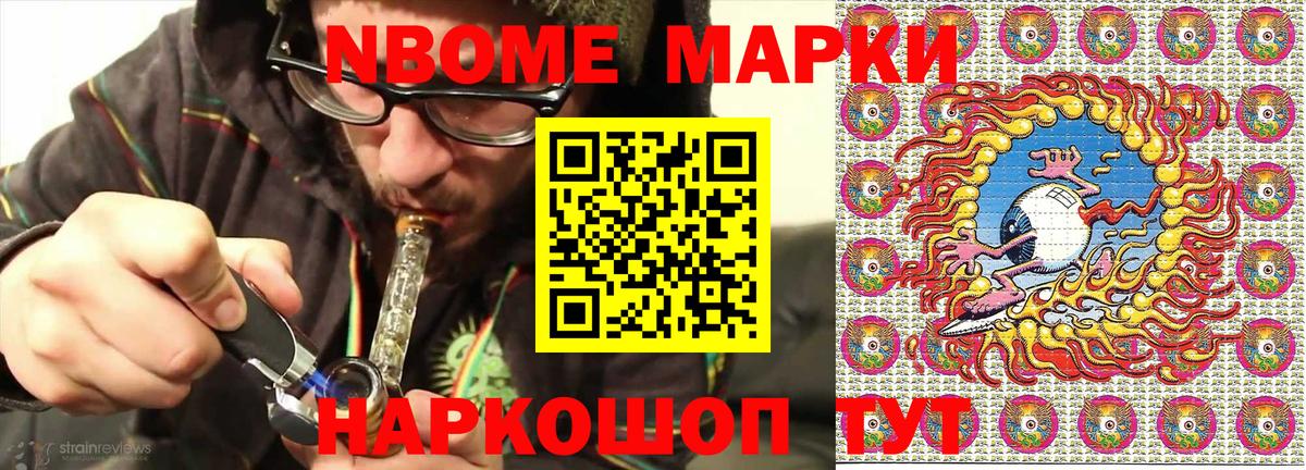Клин  Марки NBOMe  Вход с VPN  Марки N-bome 1,8мг  Марки N-bome 1,8мг 