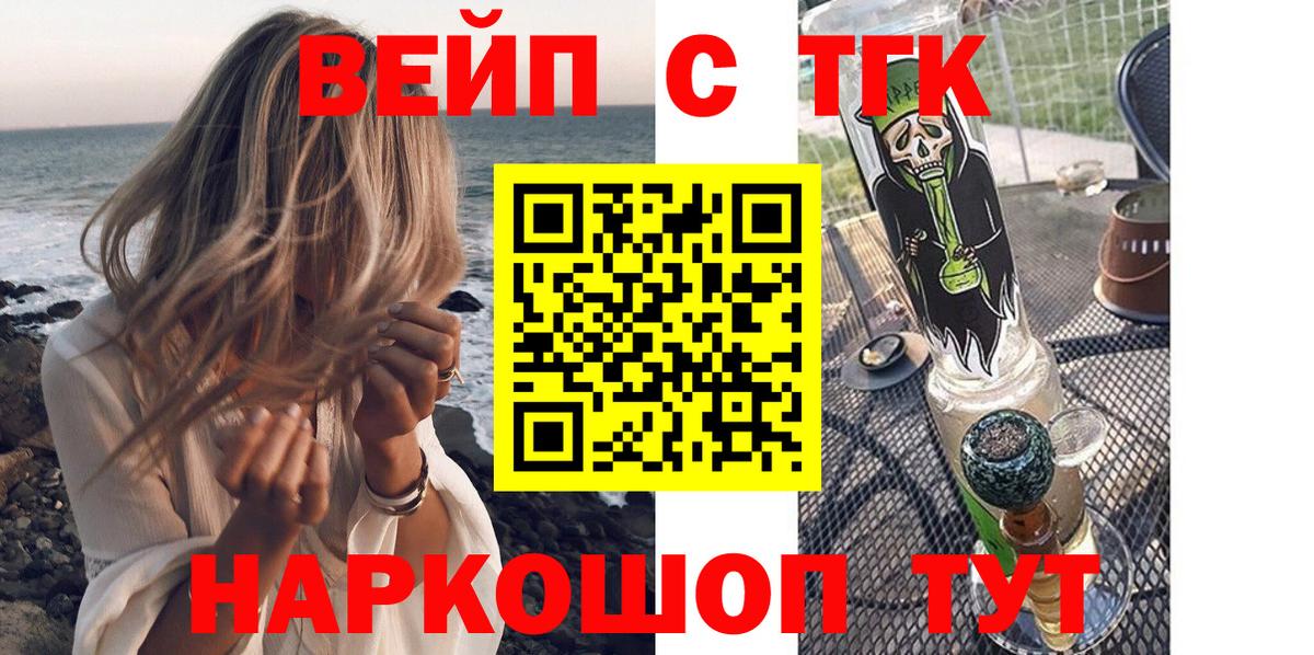 Клин  Дистиллят ТГК вейп с тгк  Вход с VPN 